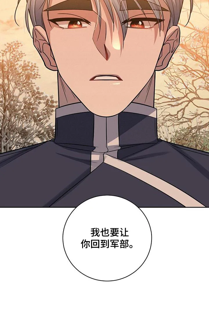 异能引导者漫画漫画,第68章：你干嘛2图