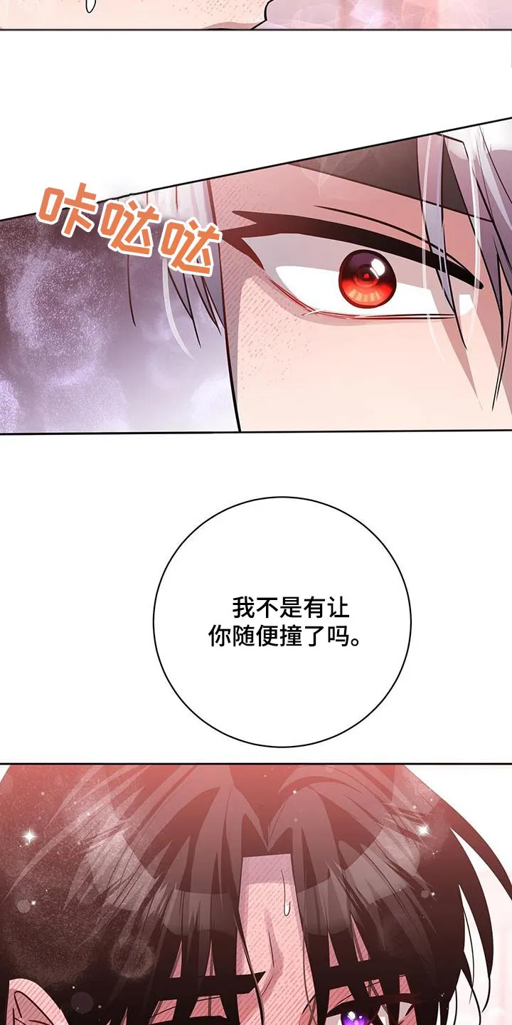 异能引导者漫画漫画,第71章：解开20图
