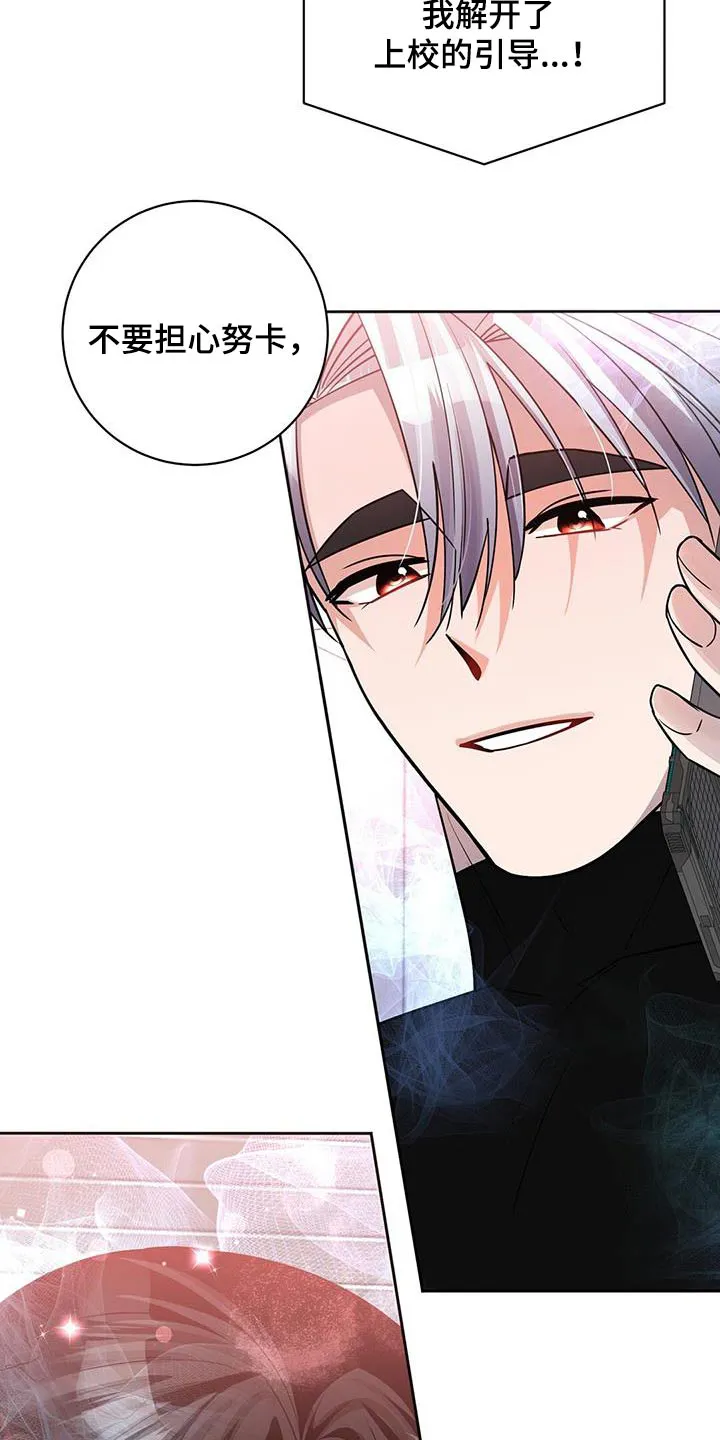 异能引导者漫画漫画,第71章：解开6图