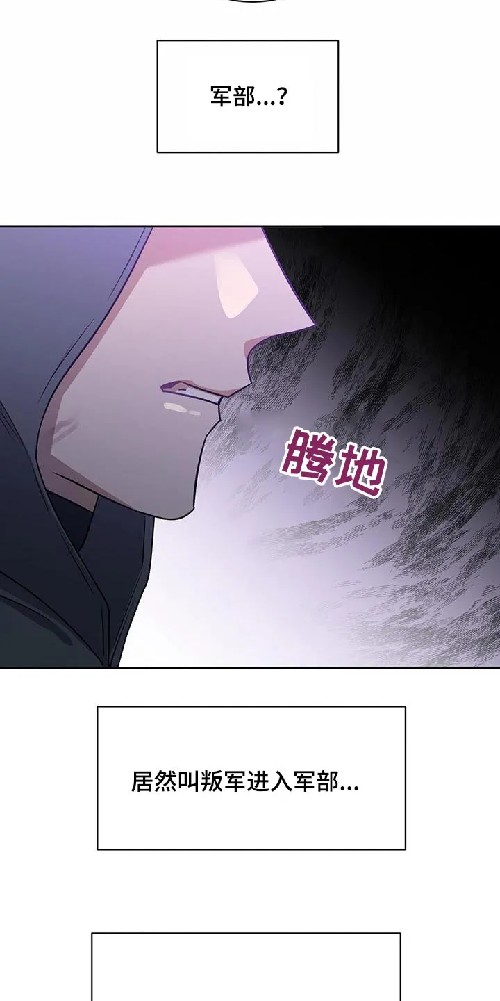 异能引导者漫画漫画,第66章：拦截14图