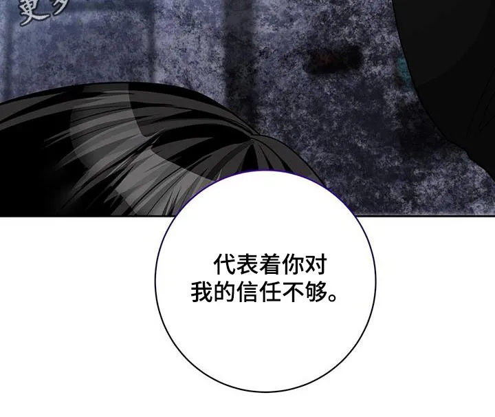 异能引导者漫画漫画,第70章：原因31图