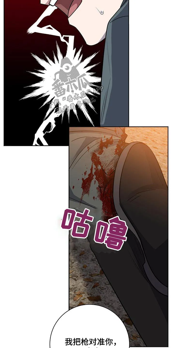 异能者漫画结局漫画,第67章：你跑不掉29图