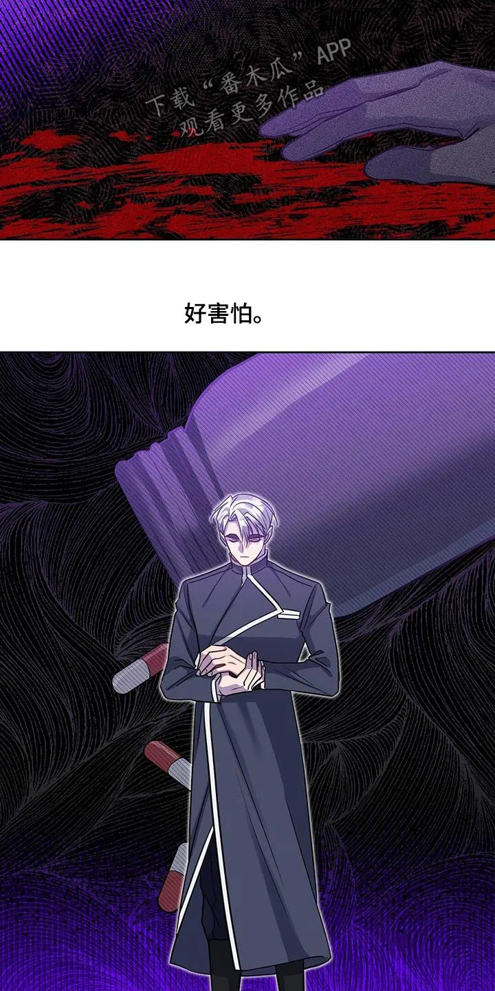 异能引导者漫画漫画,第66章：拦截3图