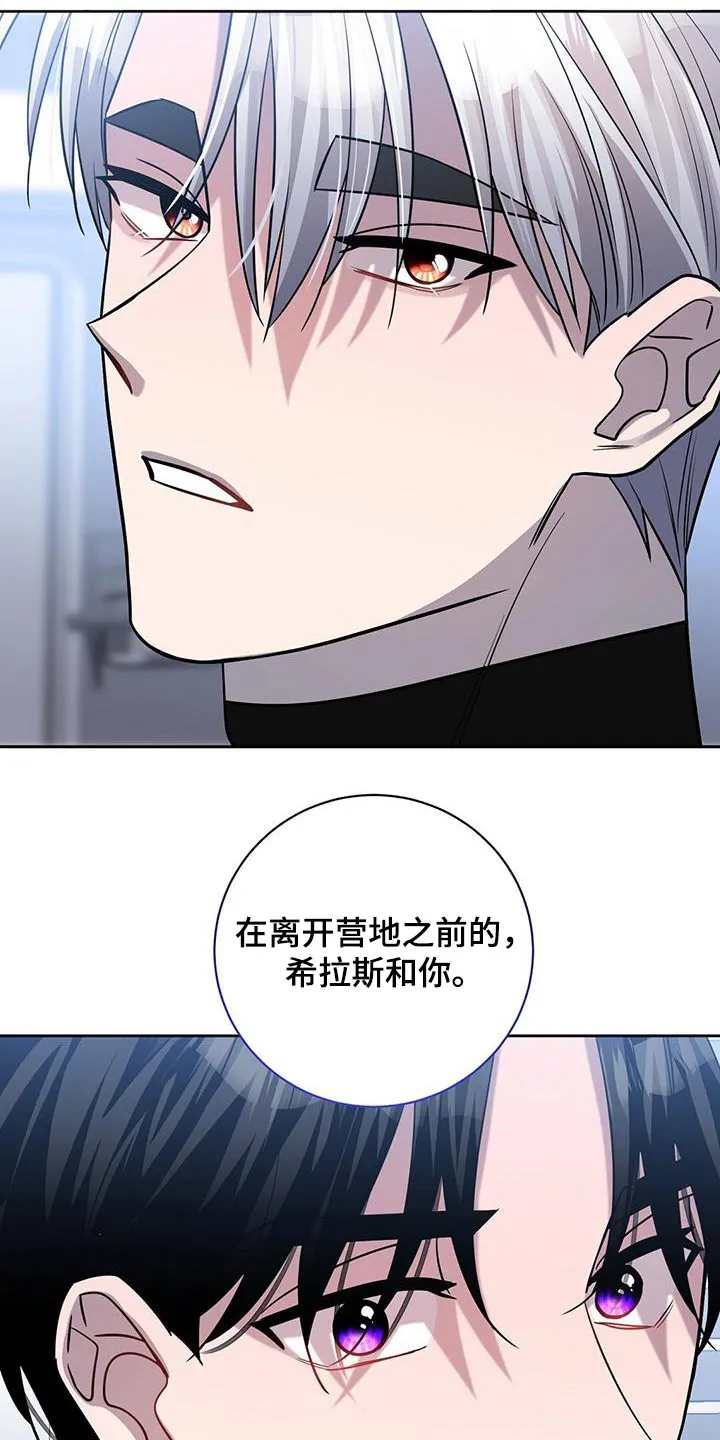 异能引导者漫画漫画,第70章：原因10图