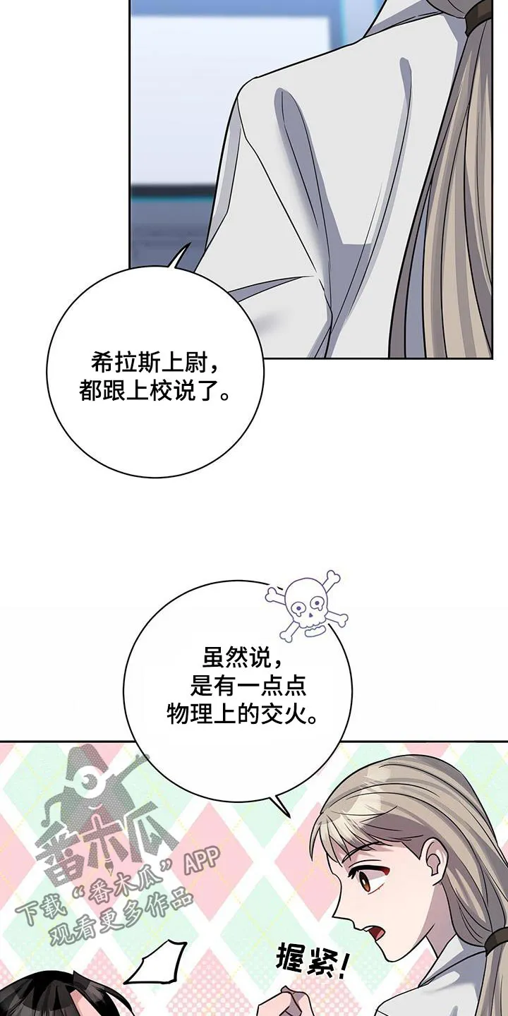 异能引导者漫画漫画,第72章：你怎么知道16图