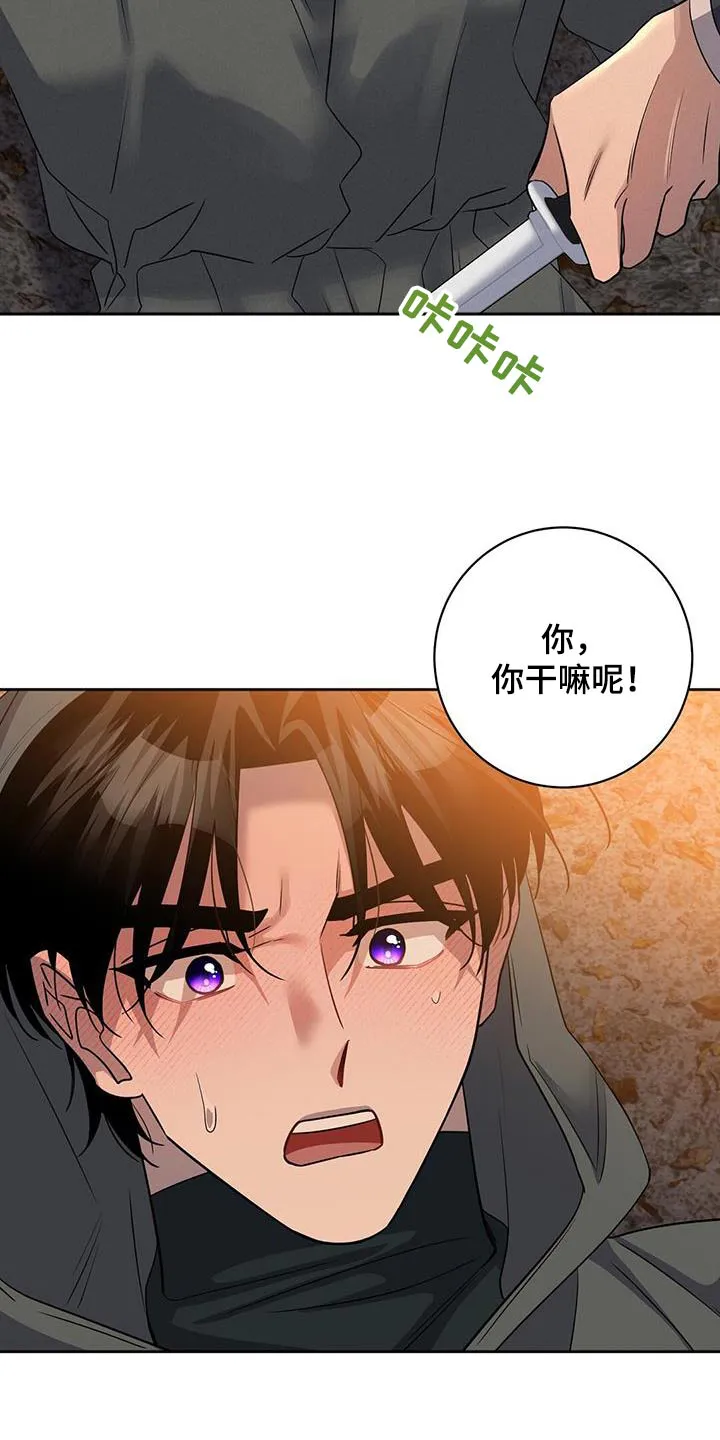 异能引导者漫画漫画,第68章：你干嘛10图