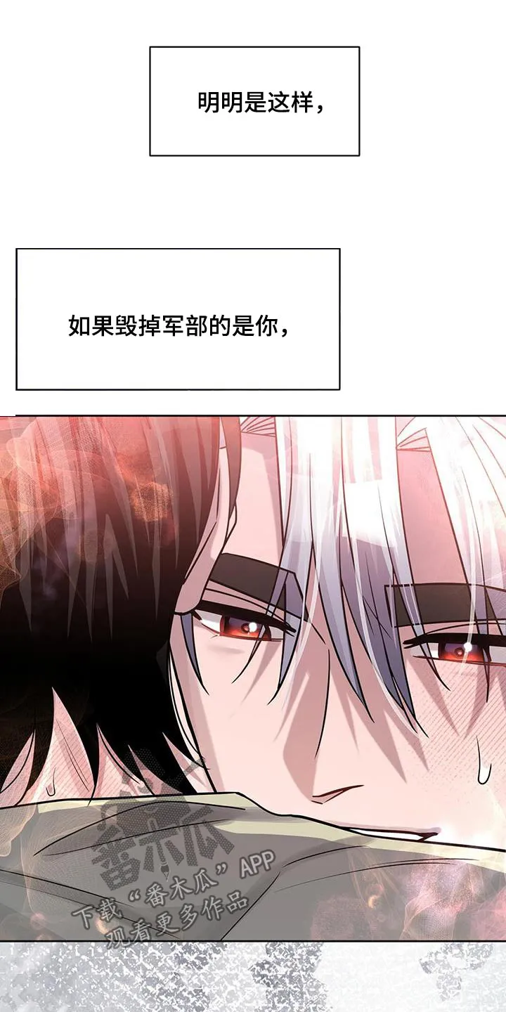 异能引导者漫画漫画,第72章：你怎么知道3图