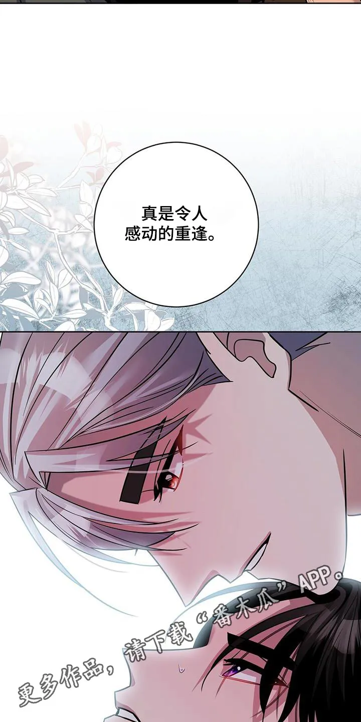 异能引导者漫画漫画,第66章：拦截24图