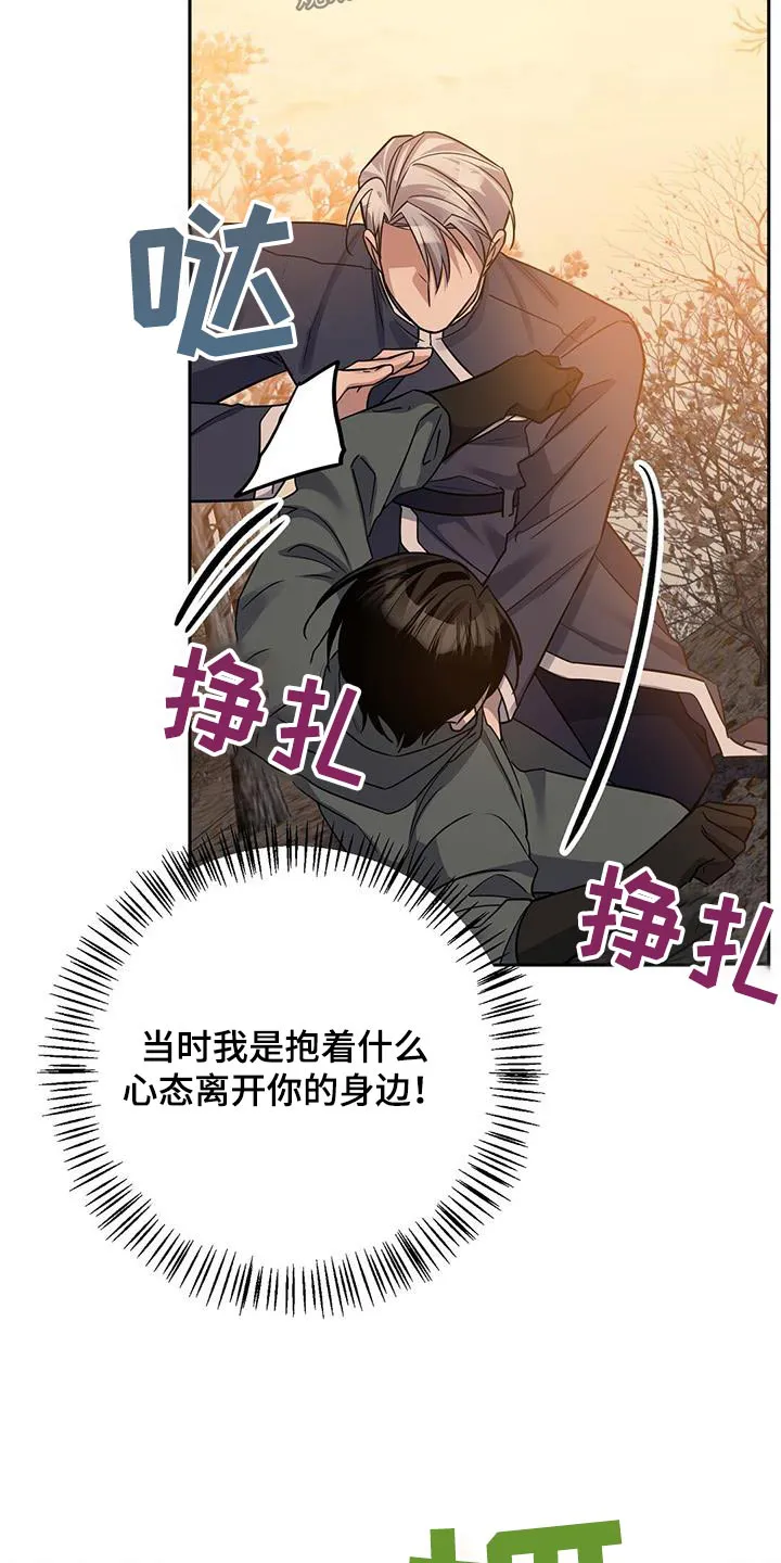 异能引导者漫画漫画,第68章：你干嘛4图