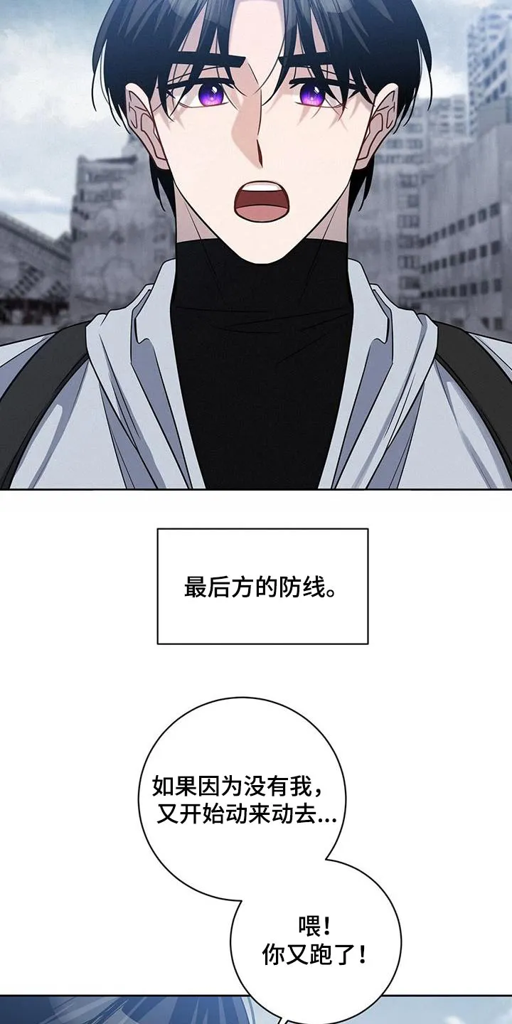 异能引导者漫画漫画,第61章：无效8图