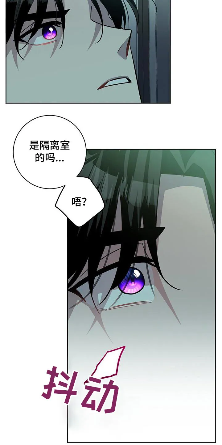 异能引导者漫画漫画,第69章：抱起4图
