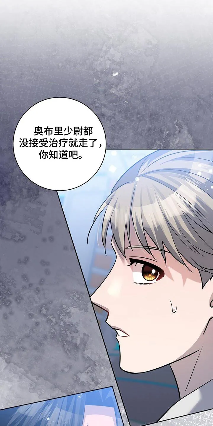 异能引导者漫画漫画,第72章：你怎么知道19图