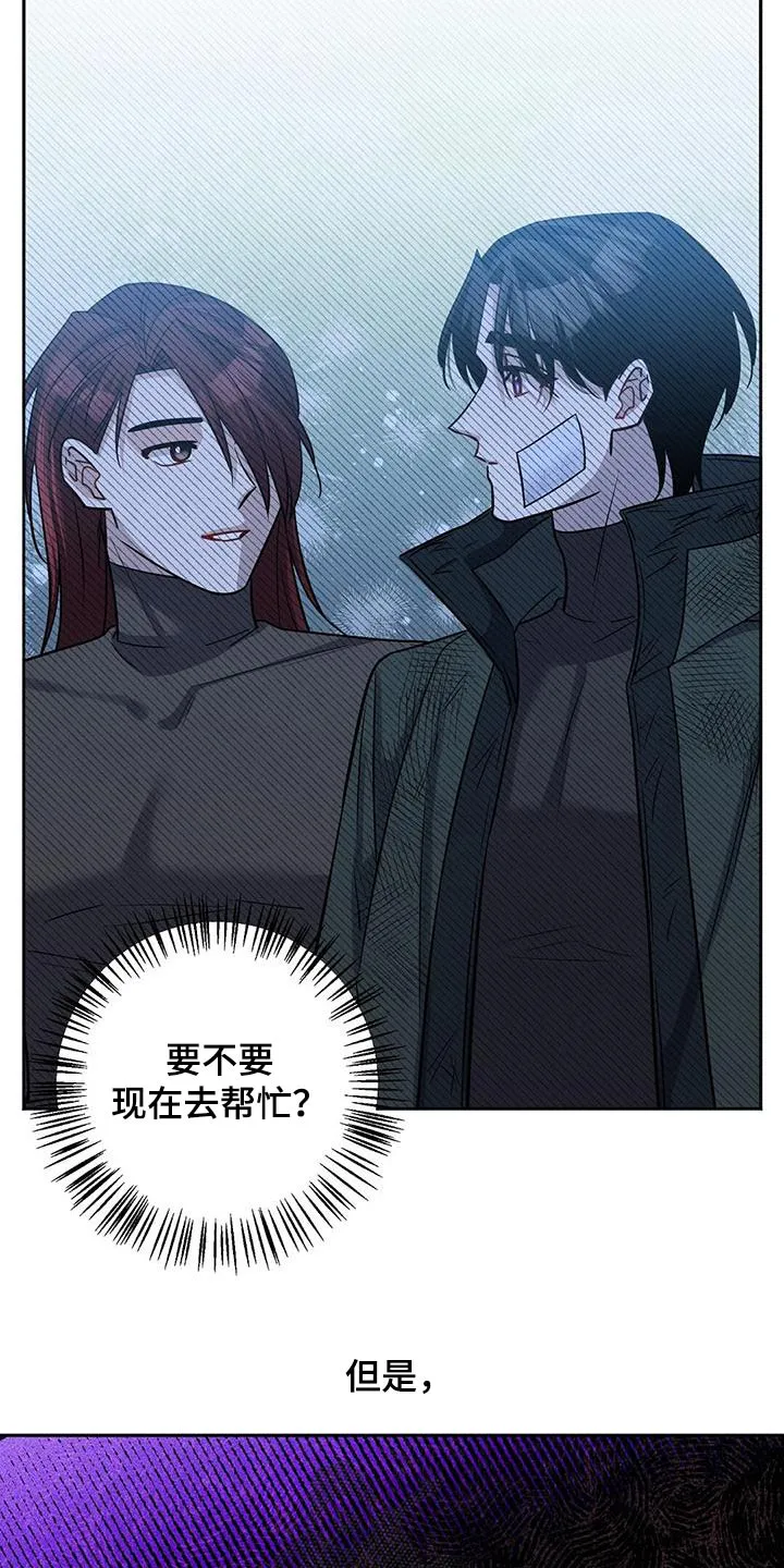 异能引导者漫画漫画,第66章：拦截2图