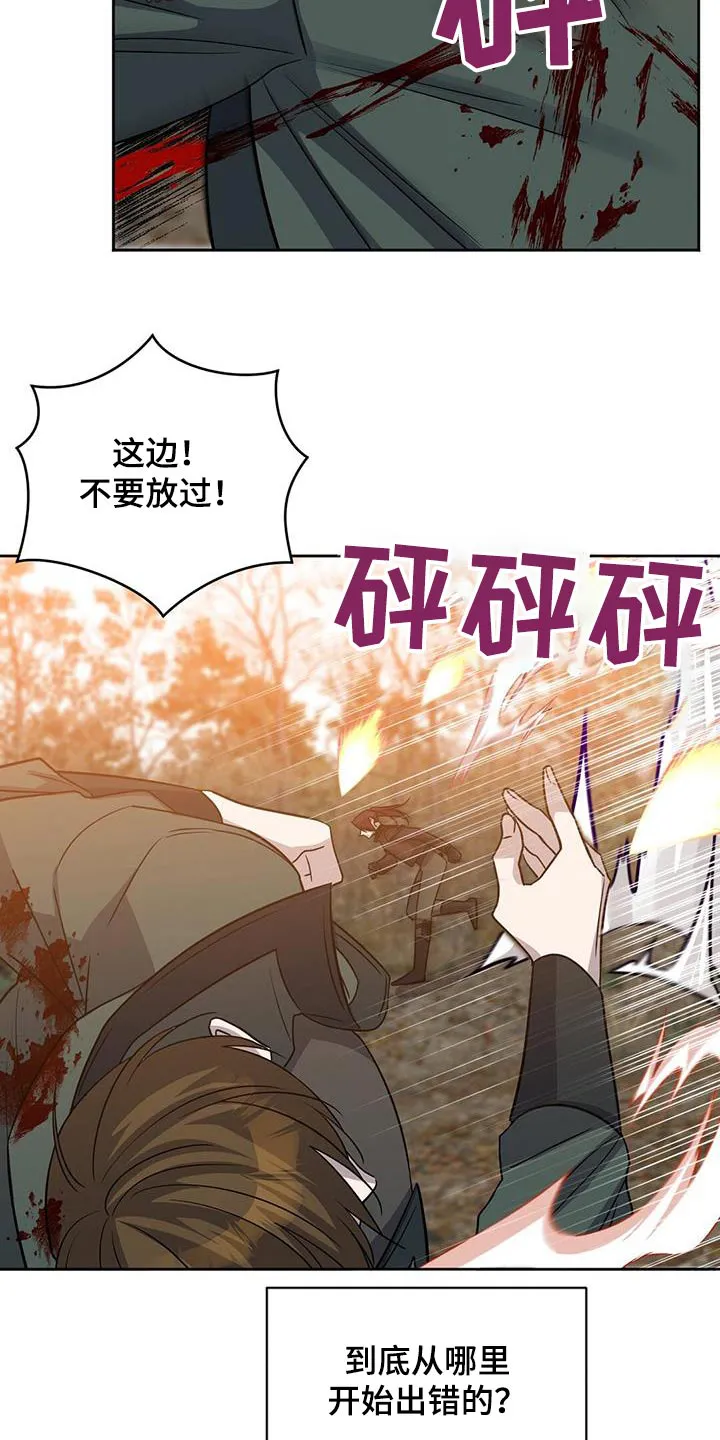 异能引导者漫画漫画,第64章：信息泄露10图