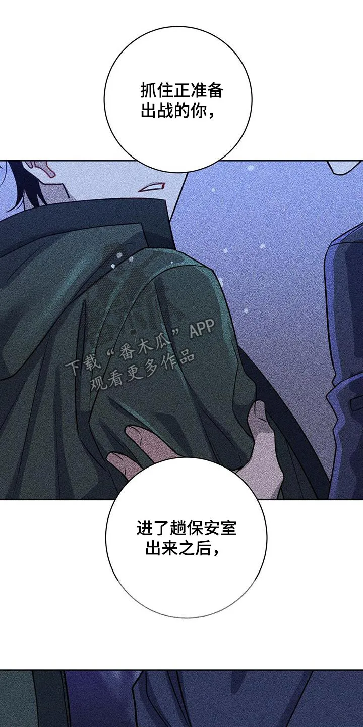 异能引导者漫画漫画,第70章：原因12图