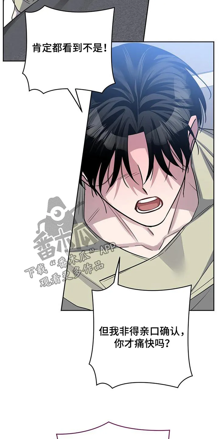 异能引导者漫画漫画,第70章：原因18图