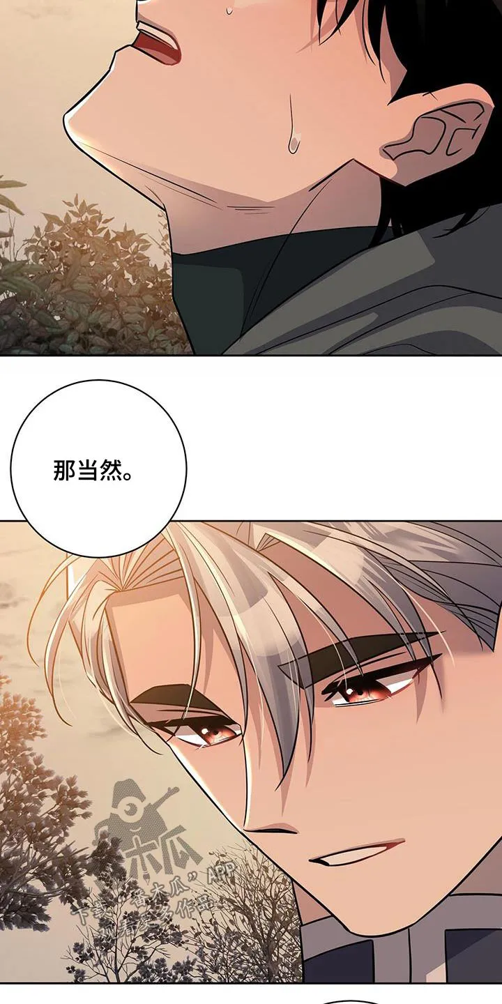 异能者漫画结局漫画,第67章：你跑不掉24图