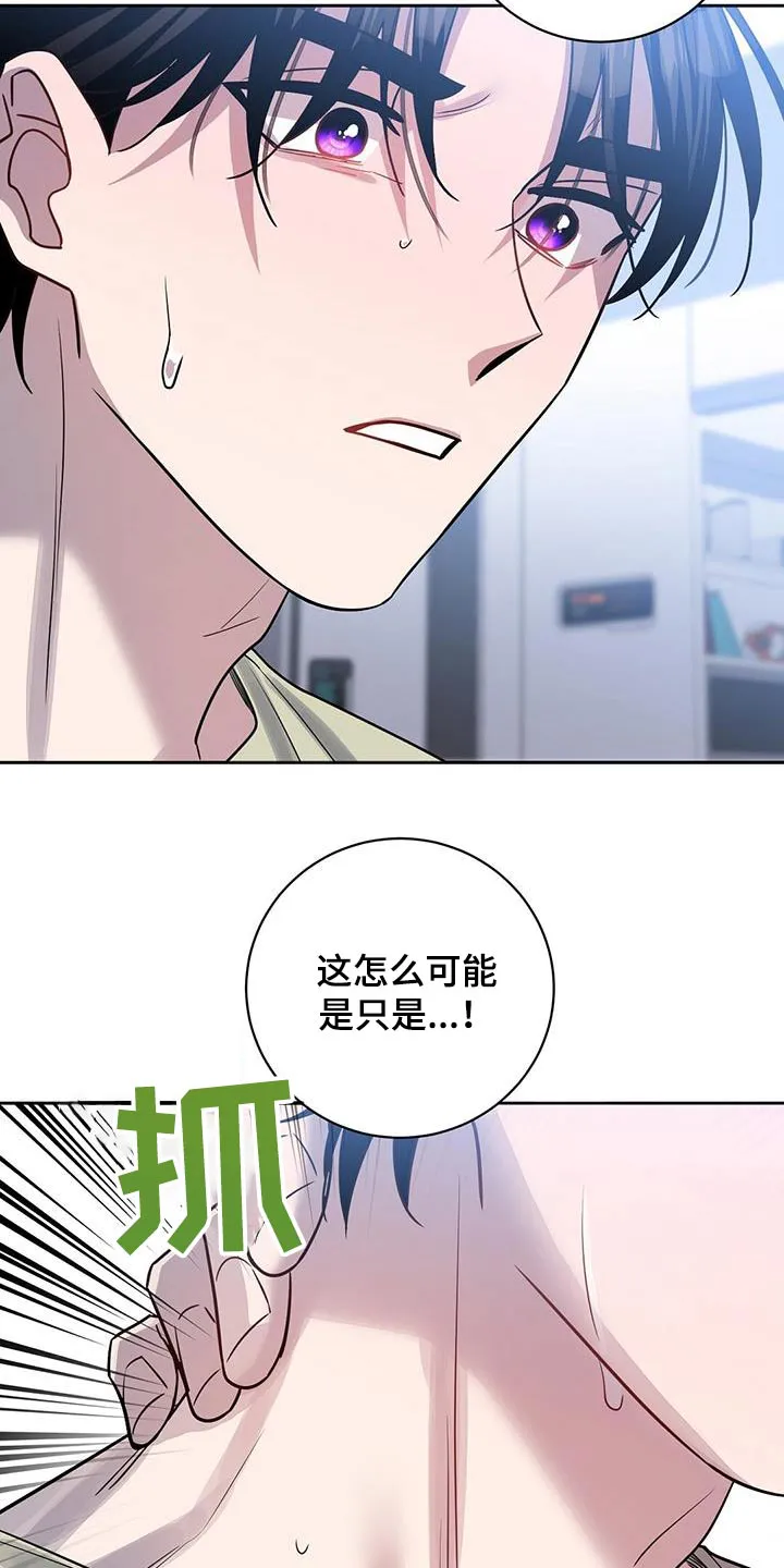 异能引导者漫画漫画,第70章：原因21图