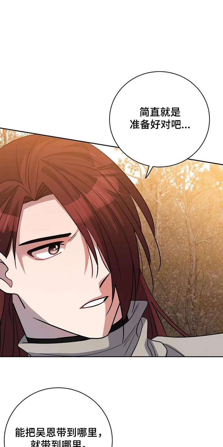 异能引导者漫画漫画,第64章：信息泄露1图