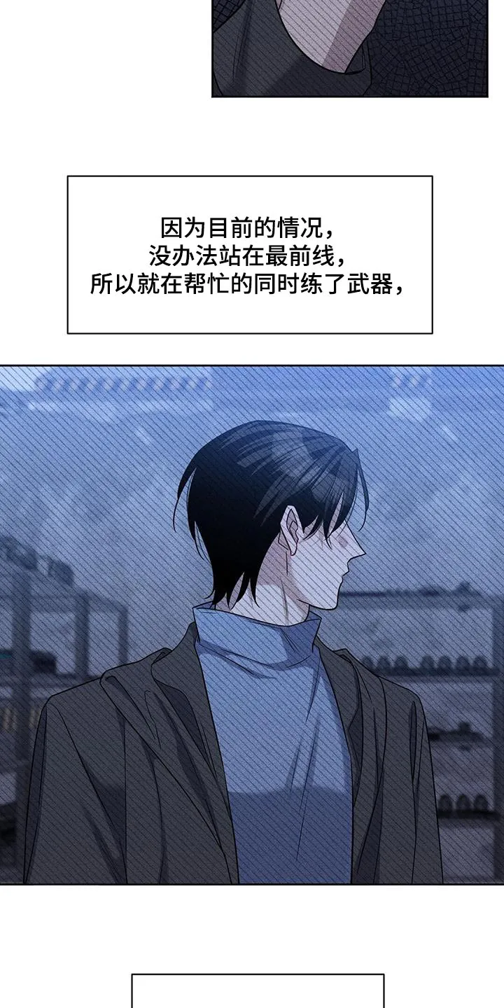 异能引导者漫画漫画,第61章：无效6图