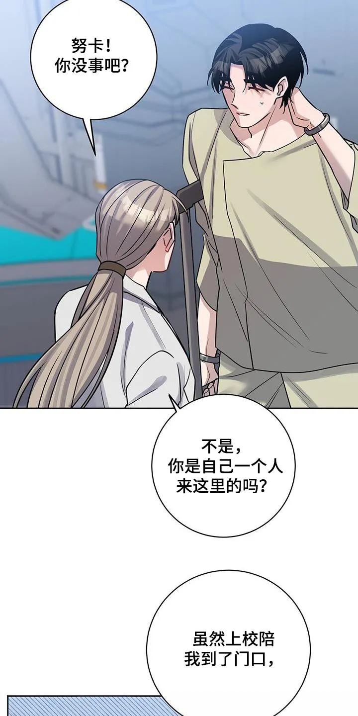 异能引导者漫画漫画,第72章：你怎么知道7图