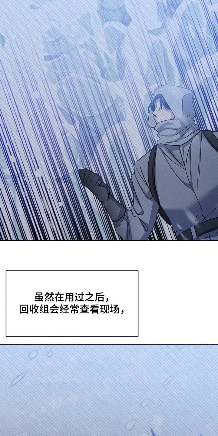异能引导者漫画漫画,第61章：无效20图