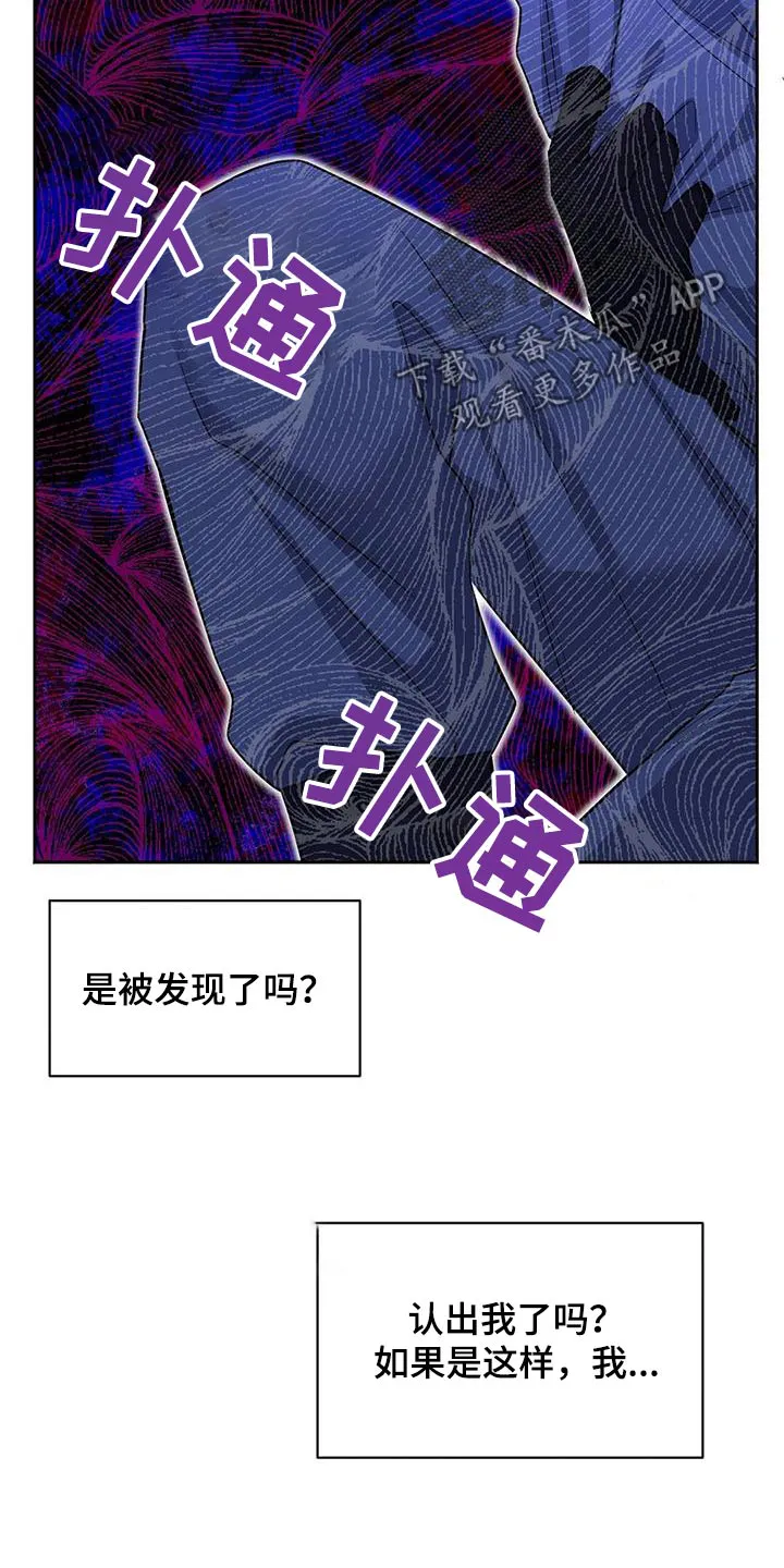 异能者漫画漫画,第65章：被发现了4图