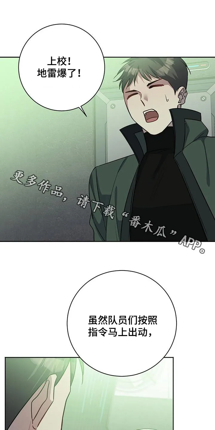 异能者漫画结局漫画,第67章：你跑不掉1图