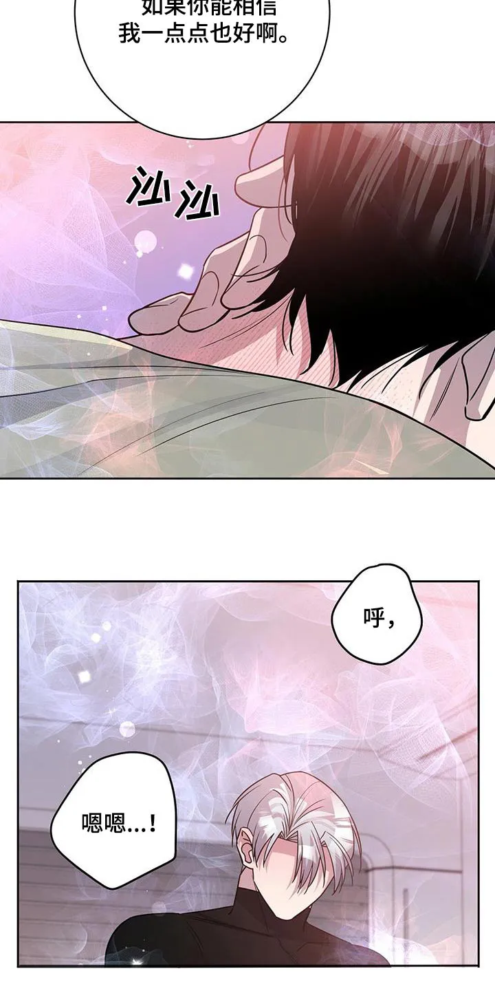 异能引导者漫画漫画,第71章：解开12图