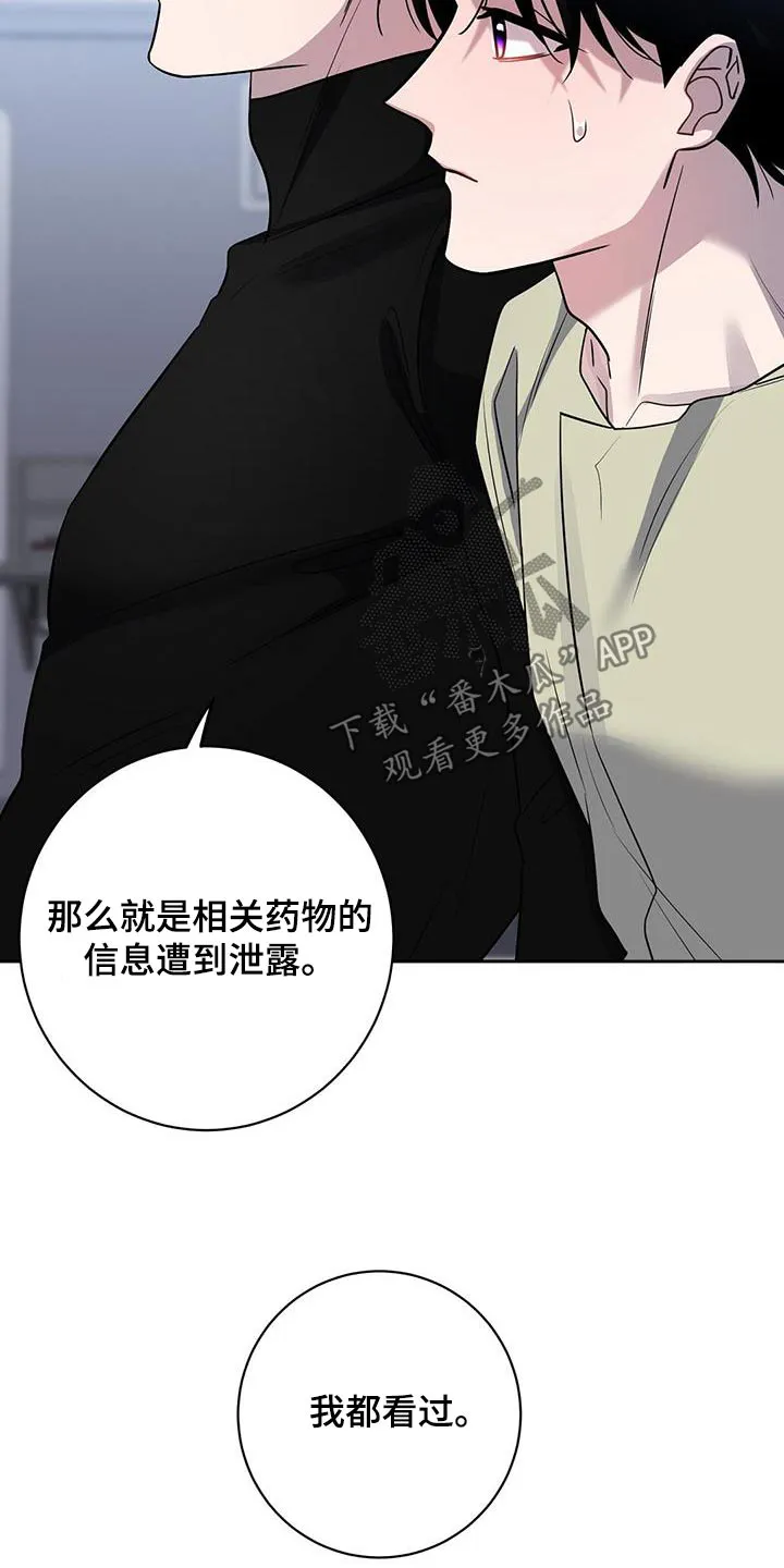 异能引导者漫画漫画,第70章：原因9图