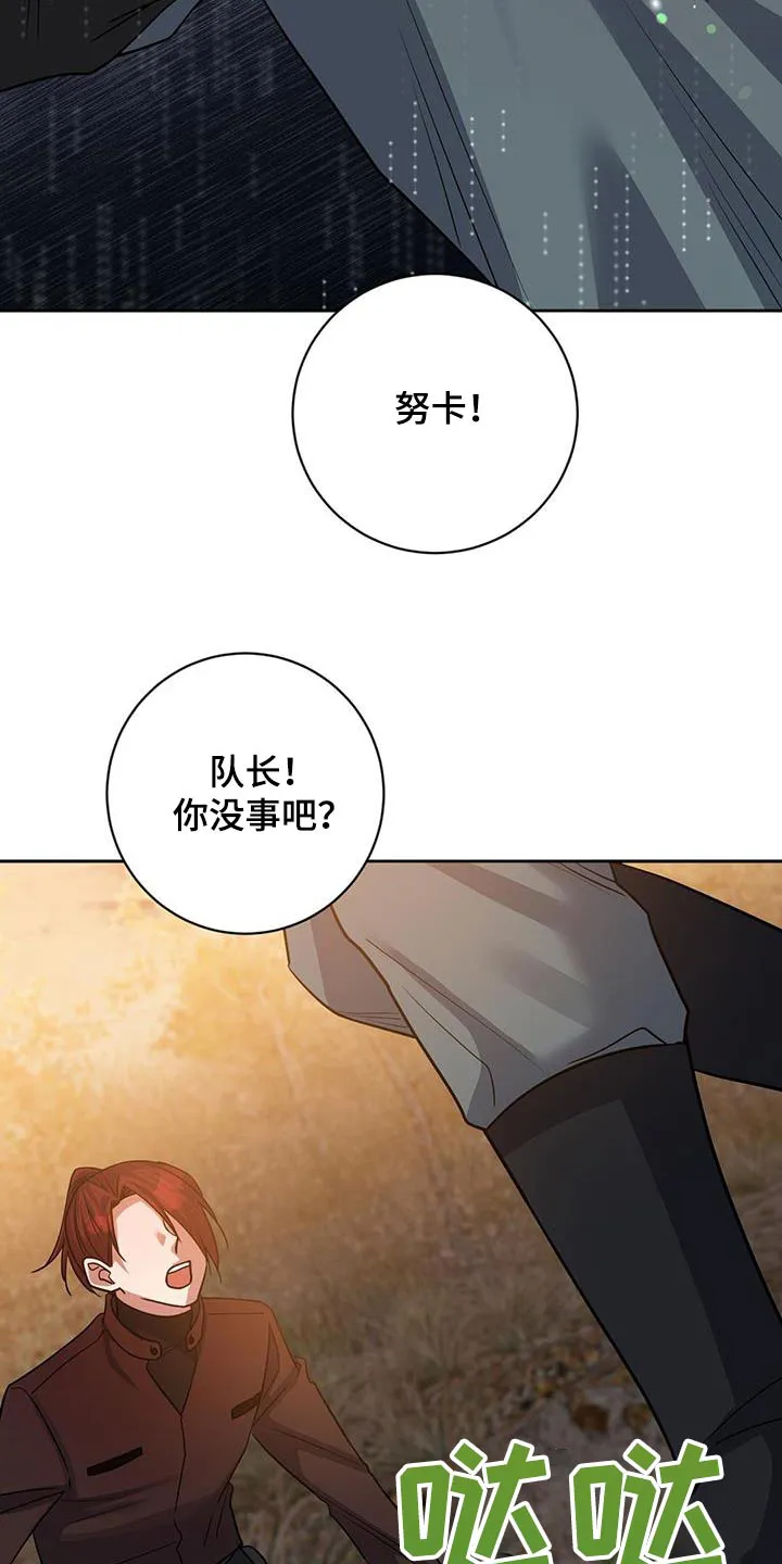 异能引导者漫画漫画,第64章：信息泄露25图