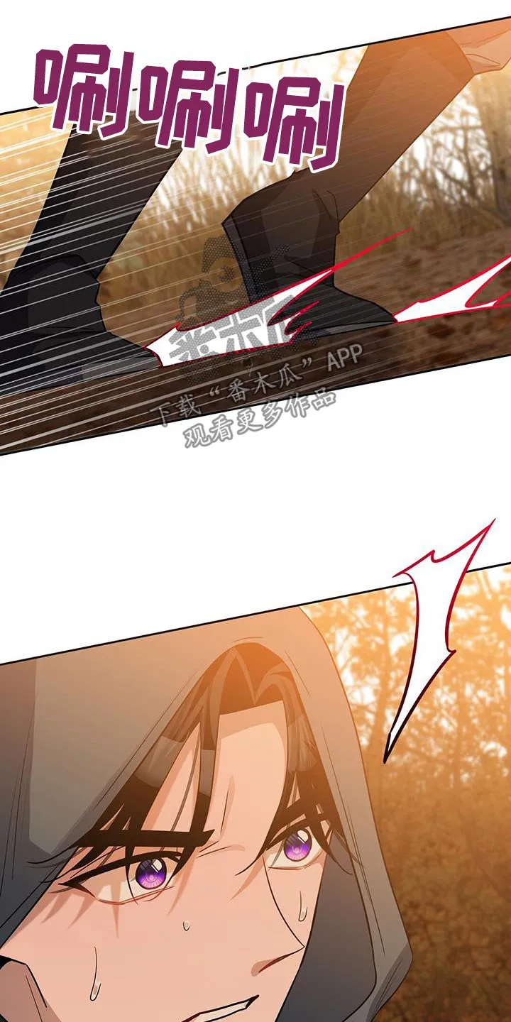 异能引导者漫画漫画,第66章：拦截8图