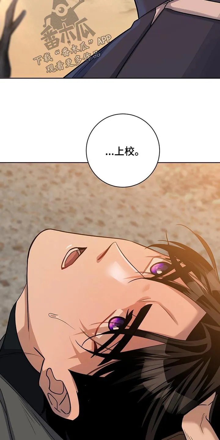 异能引导者漫画漫画,第66章：拦截23图