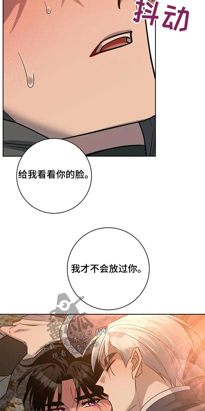 异能引导者漫画漫画,第68章：你干嘛15图