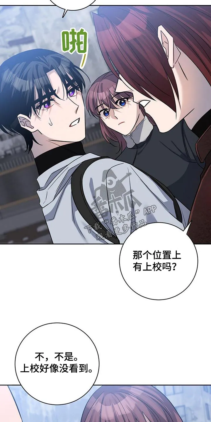 异能引导者漫画漫画,第61章：无效14图