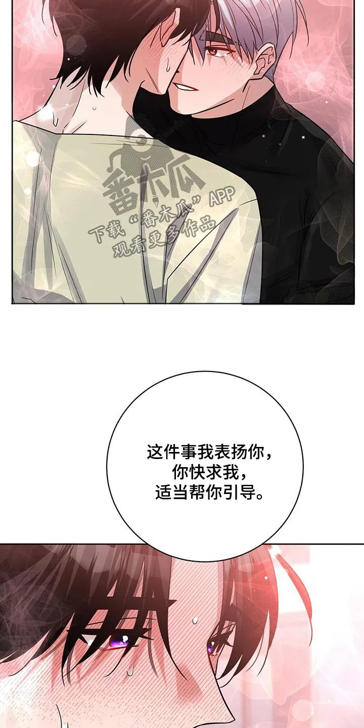 异能引导者漫画漫画,第71章：解开19图