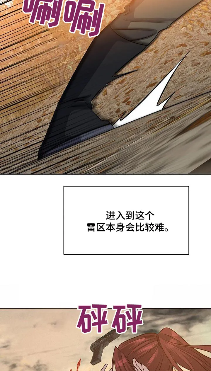 异能引导者漫画漫画,第64章：信息泄露12图