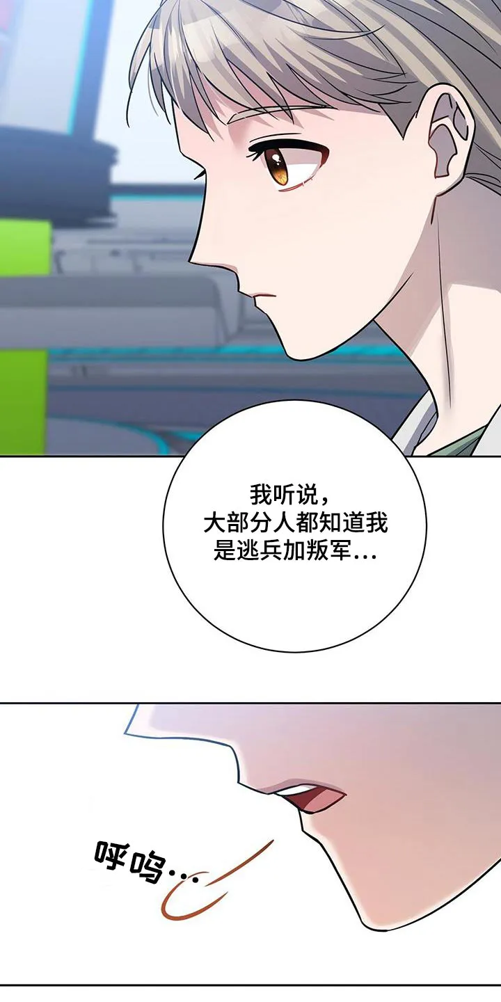 异能引导者漫画漫画,第72章：你怎么知道13图