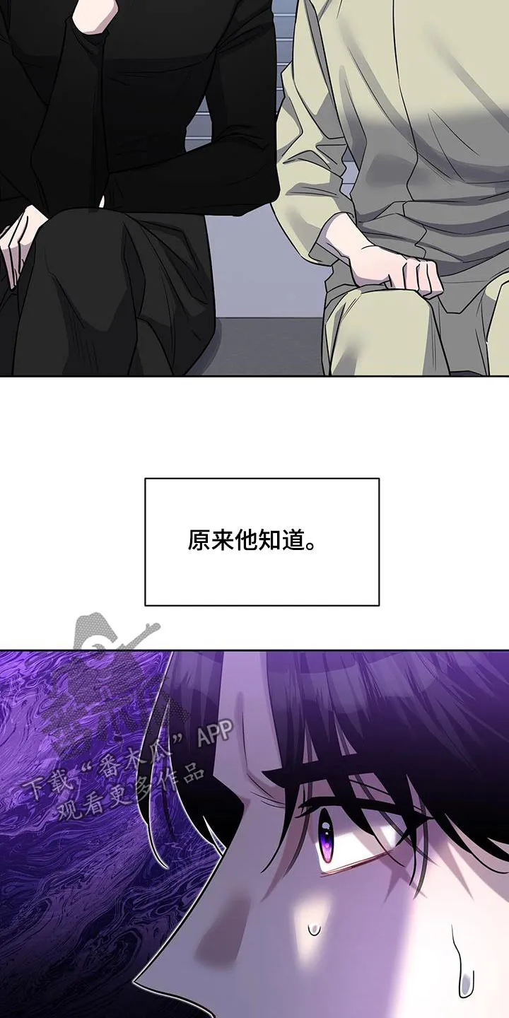 异能引导者漫画漫画,第70章：原因14图
