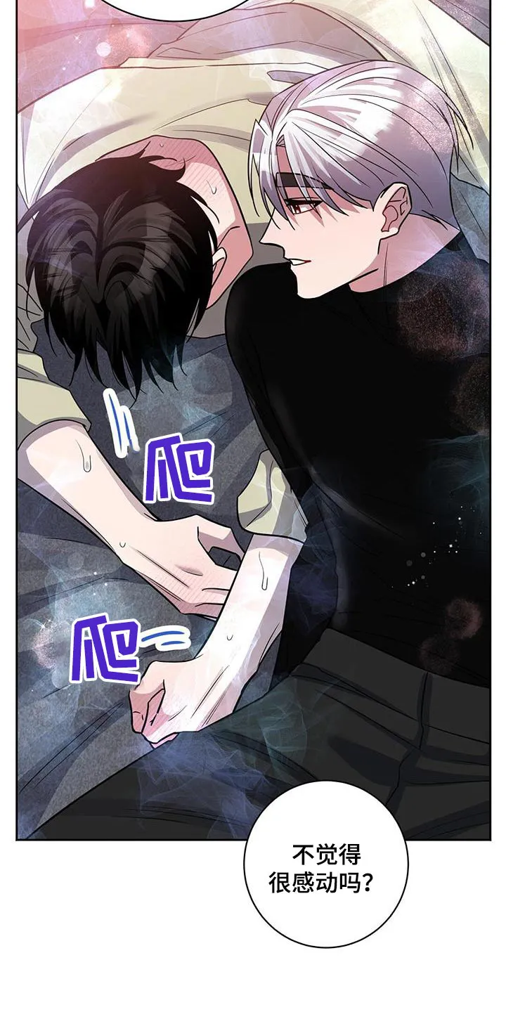 异能引导者漫画漫画,第71章：解开9图