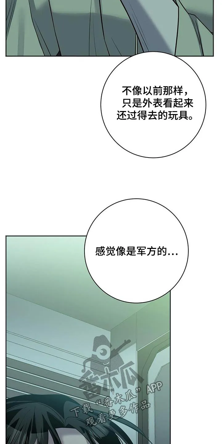 异能引导者漫画漫画,第69章：抱起3图