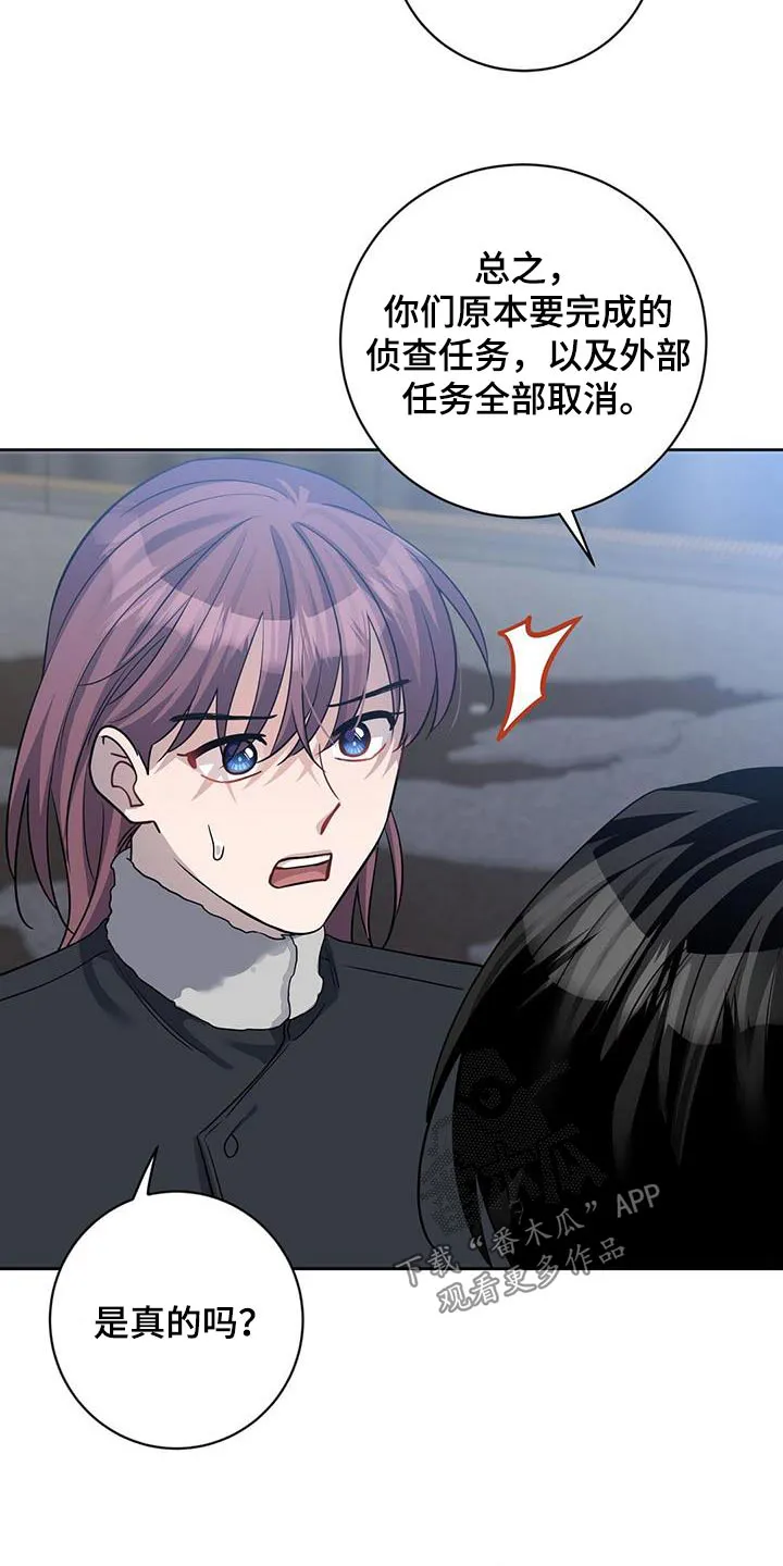 异能引导者漫画漫画,第61章：无效11图