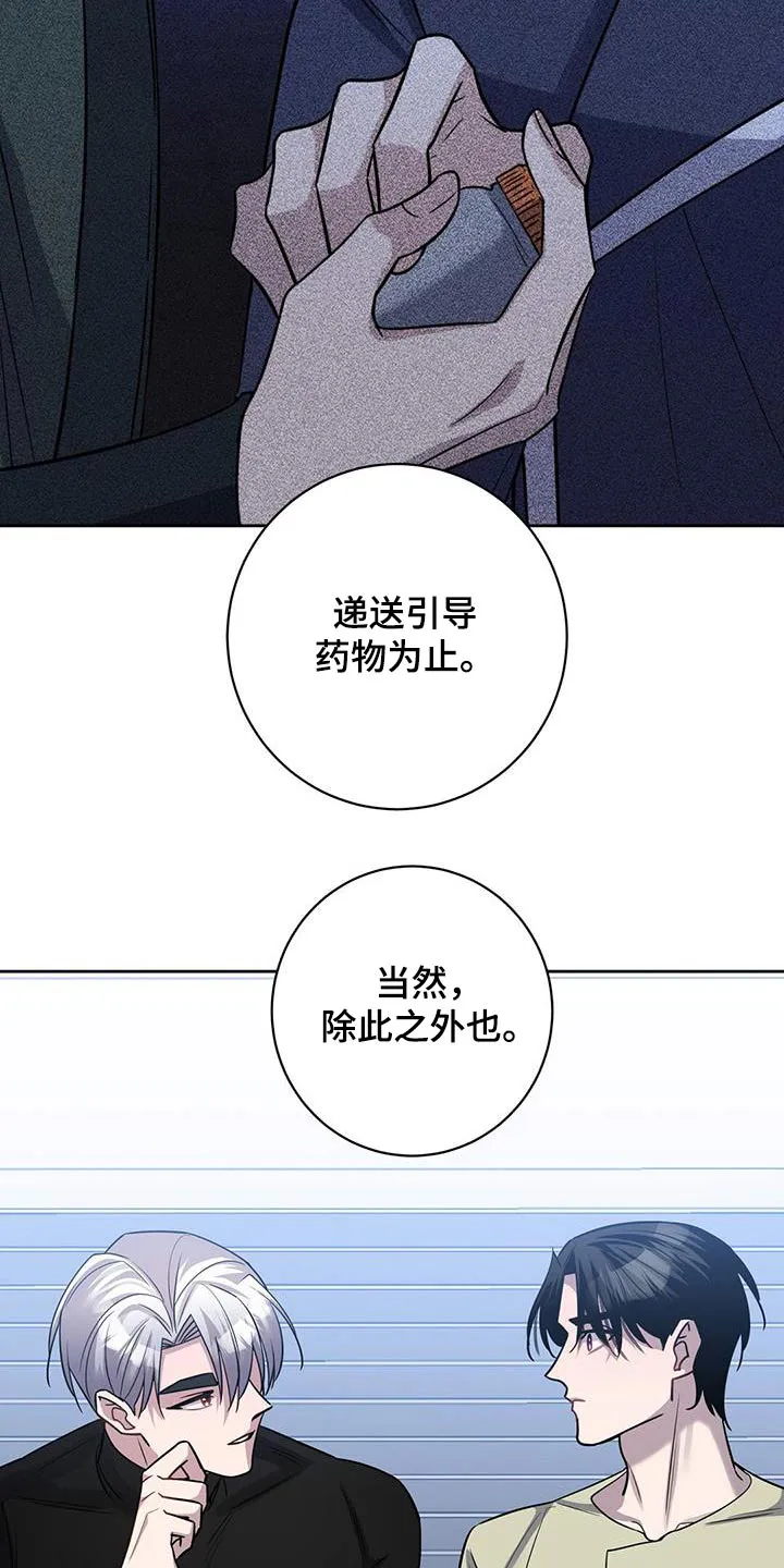 异能引导者漫画漫画,第70章：原因13图