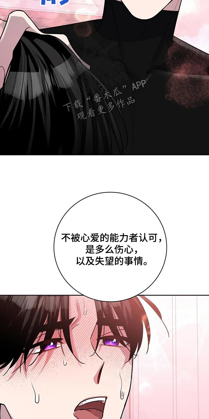 异能引导者漫画漫画,第71章：解开14图