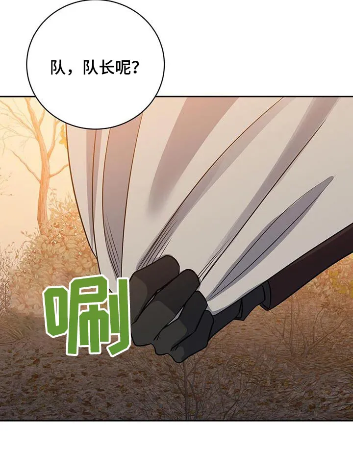 异能引导者漫画漫画,第64章：信息泄露3图