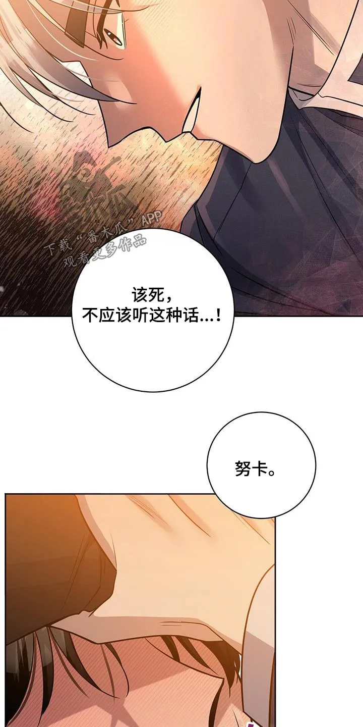 异能引导者漫画漫画,第68章：你干嘛14图