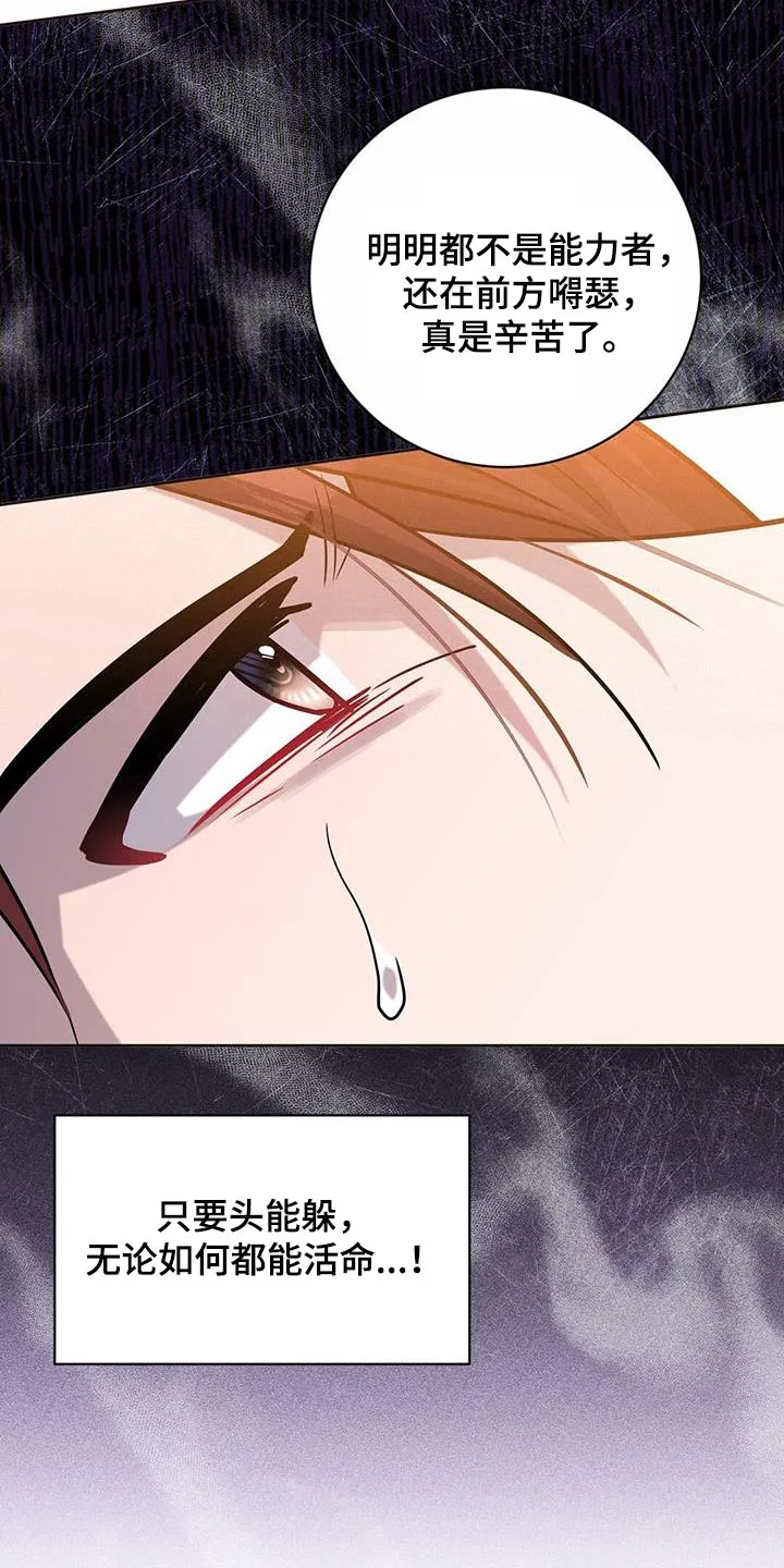 异能引导者漫画漫画,第64章：信息泄露19图