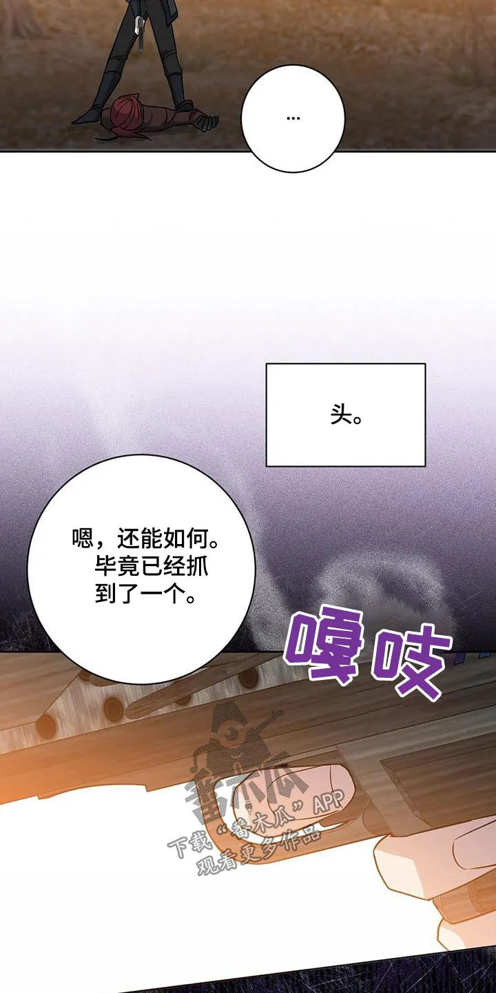 异能引导者漫画漫画,第64章：信息泄露18图