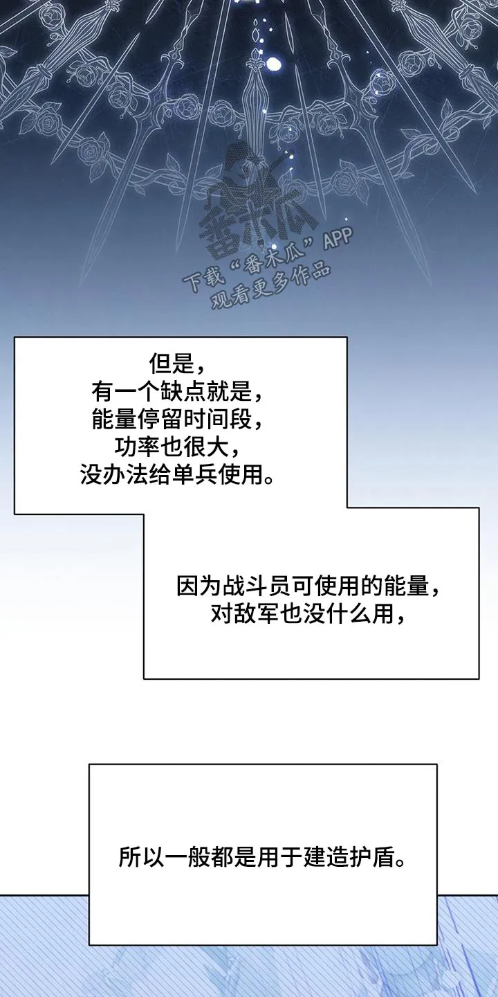异能引导者漫画漫画,第61章：无效19图