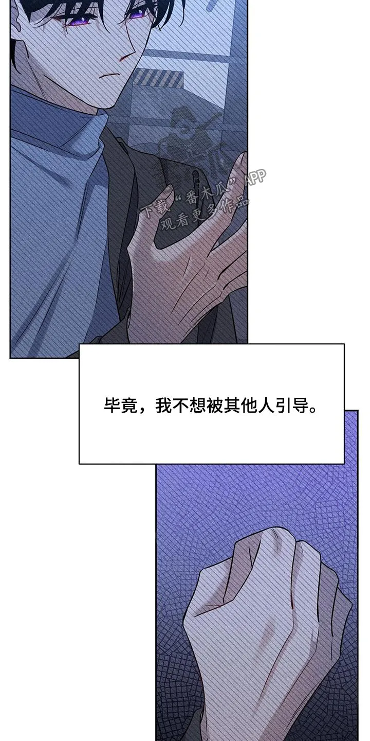 异能引导者漫画漫画,第61章：无效5图